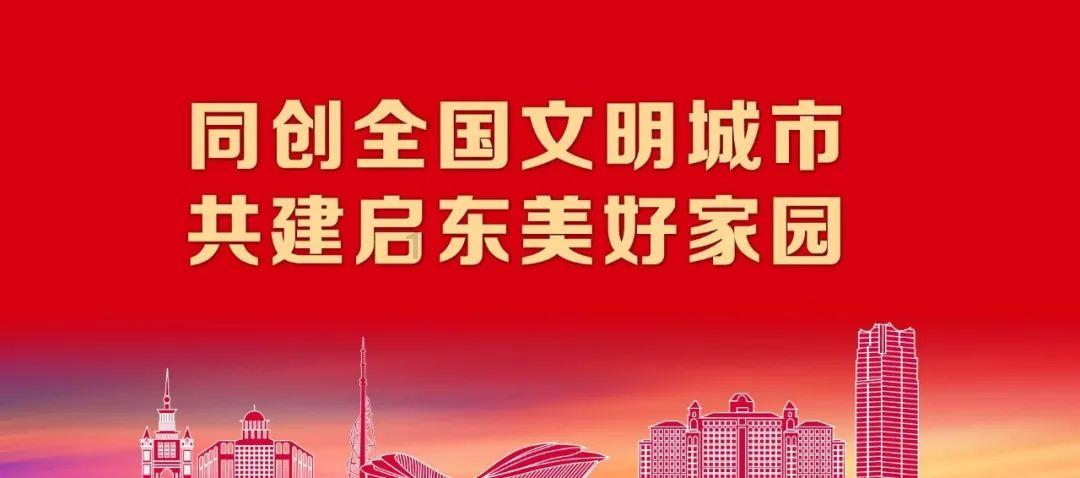 伏魔咒